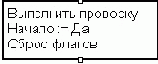Инструмент разработчика ПО: реализация